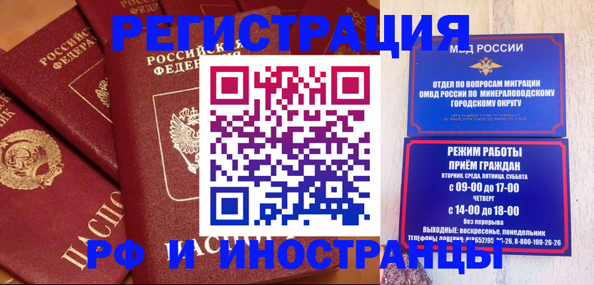 прописка паспорт в Павлово