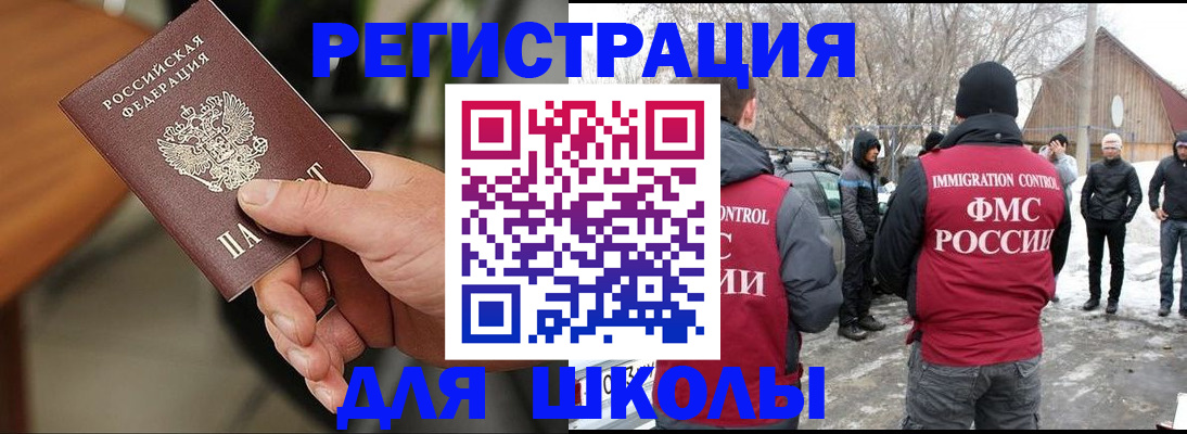 прописка паспорт в Павлово