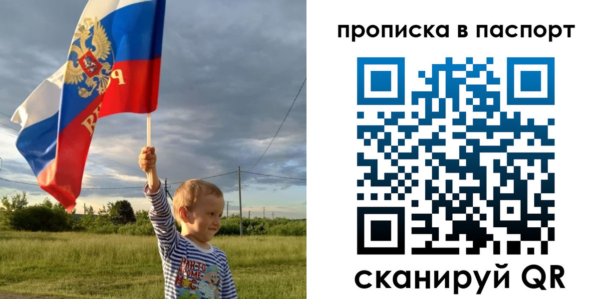 прописка для военкомата в Павлово