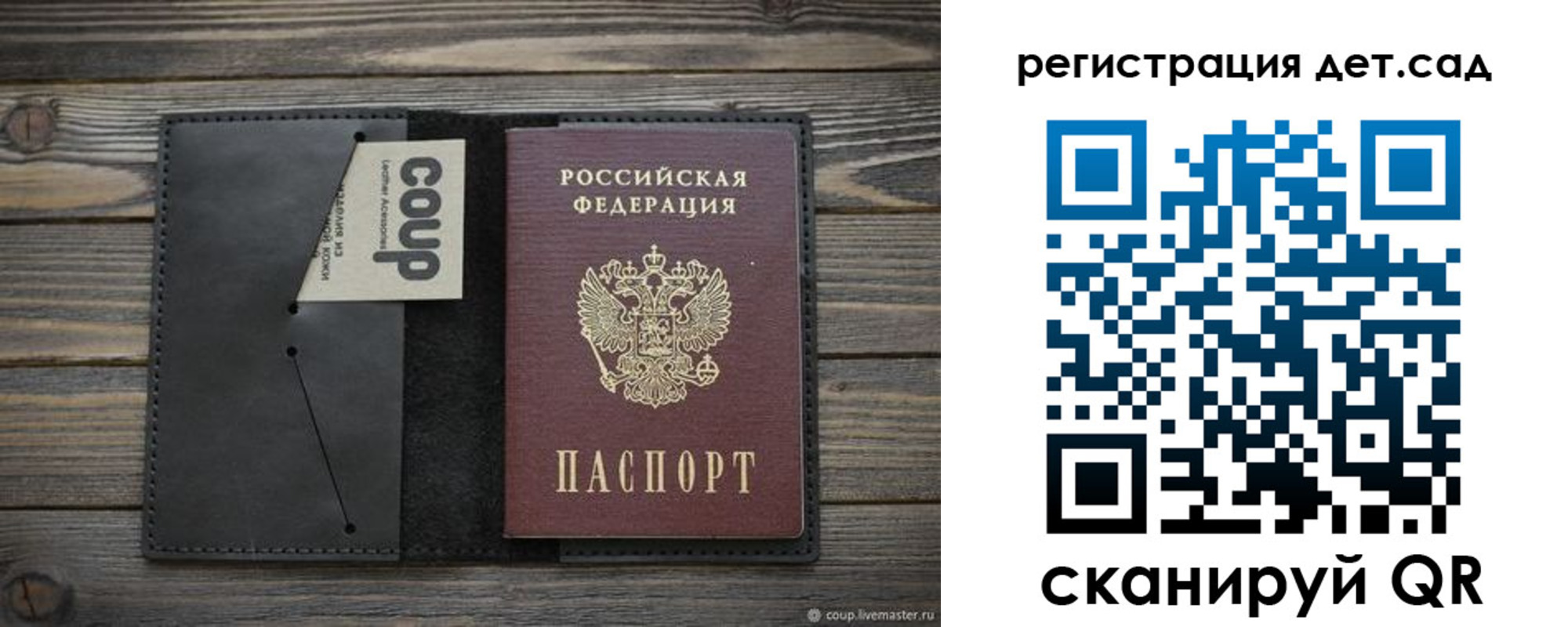 прописка в Павлово