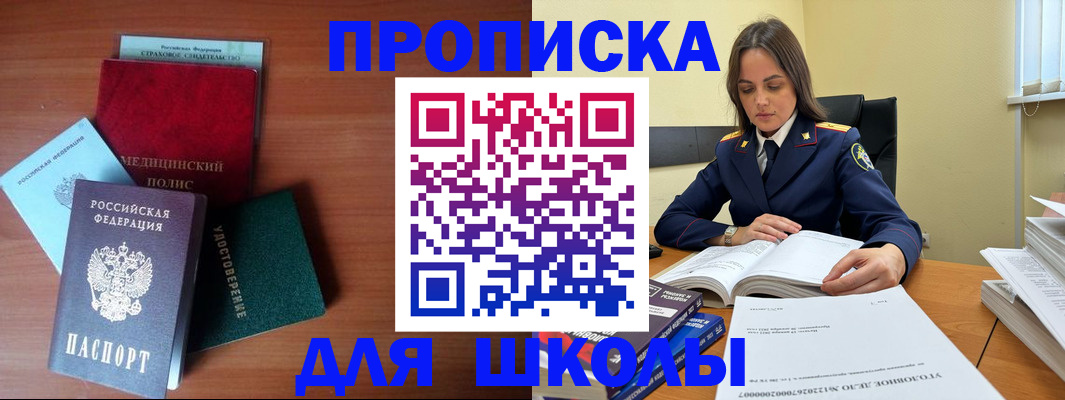 временная регистрация собственник в Павлово