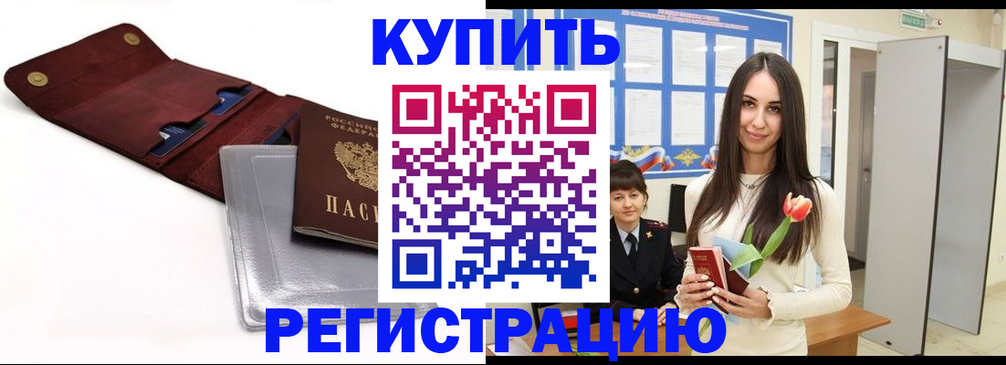 временная регистрация поиск в Павлово