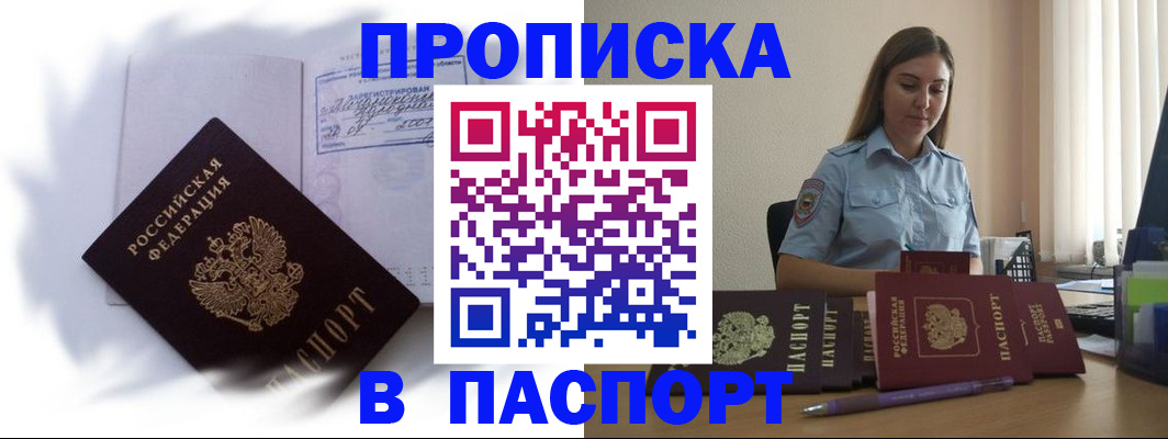 миграционный учет в Павлово