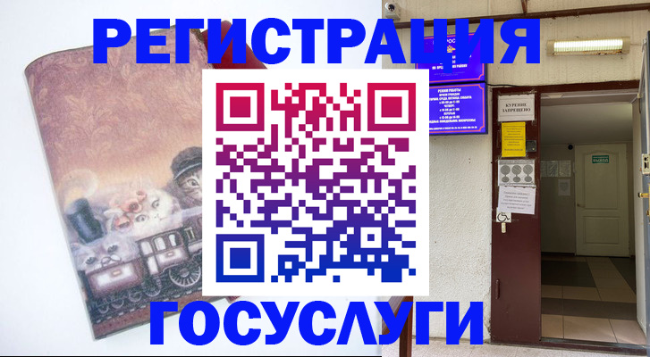 временная регистрация госуслуги в Павлово