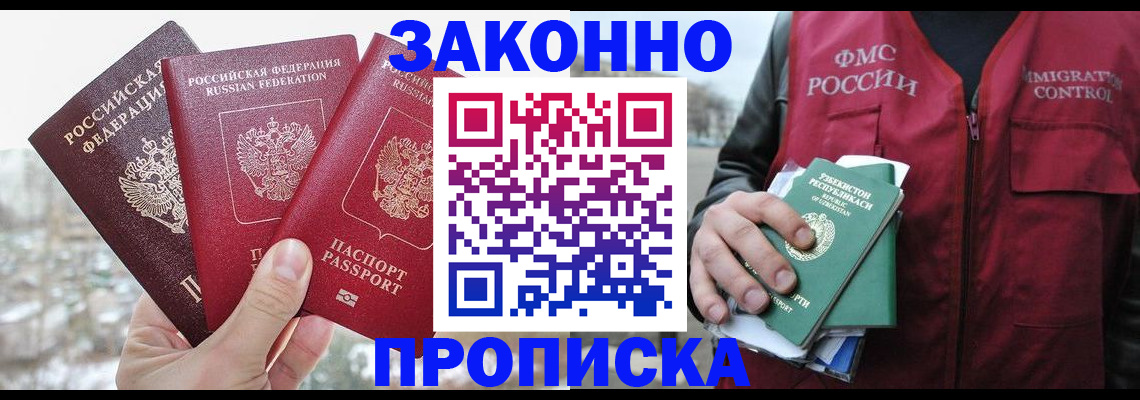 временная регистрация поиск в Павлово