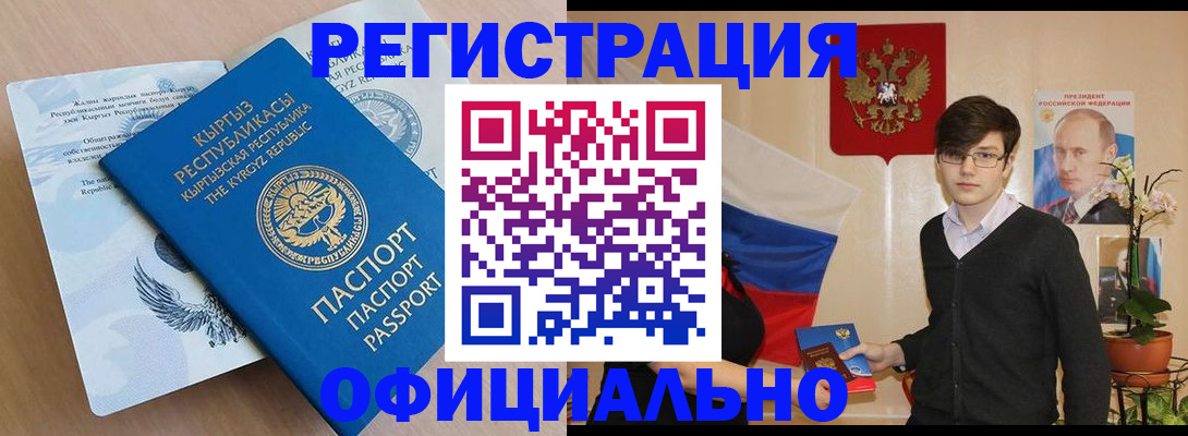 прописка ребенка в Павлово